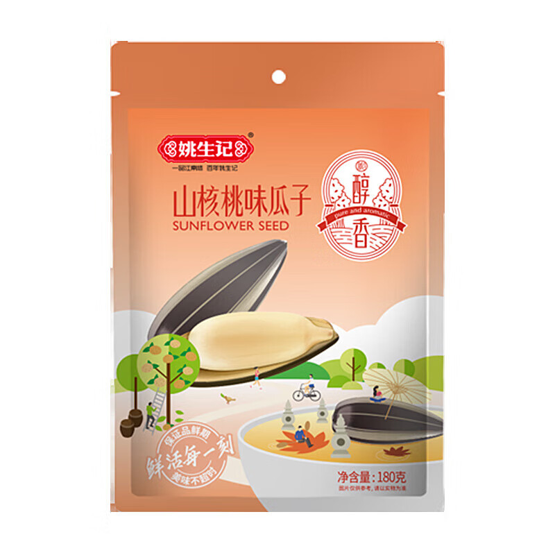 姚生記夏威夷果新貨堅(jiān)果零食干果仁奶油味年貨置辦散裝 山核桃味瓜子180g*5袋