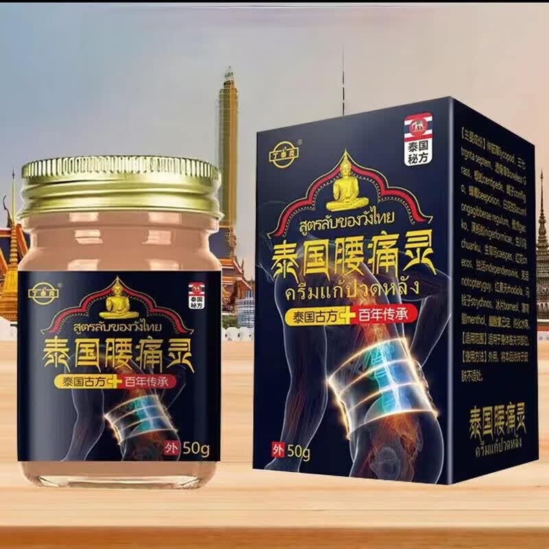 婷喜欢老虎膏颈肩腰腿背脚踝手足皮肤外用抑菌乳膏冷敷凝胶2【升级款】 腰痛灵