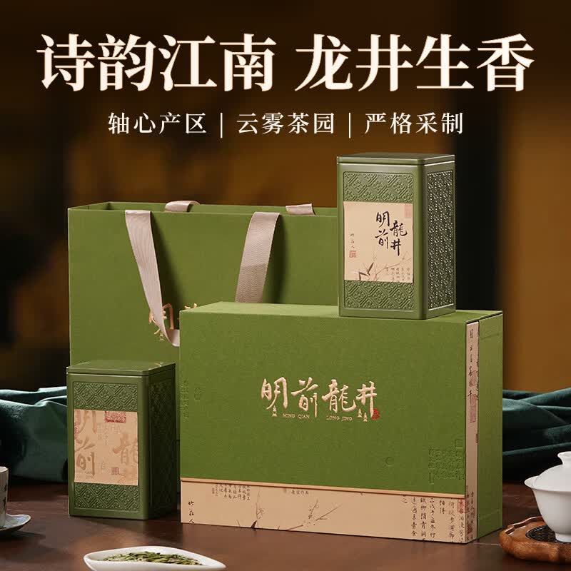 龙井赋25年新茶特级明前龙井西湖江南绿茶茶叶礼盒250g送长辈礼物礼品