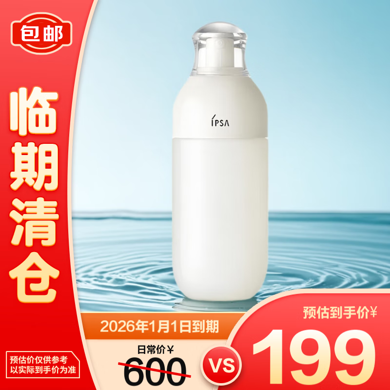 ��ܽɯ��IPSA����������ҺME6 175ml ��ˮ���ͣ����ͼ������á�������֡�