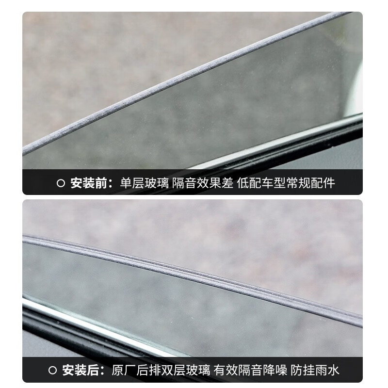 语森忆适用于雷克萨斯ES原厂双层玻璃改装后排车门夹胶隔音配件静音降噪 雷克萨斯ES原厂后排双层隔音玻