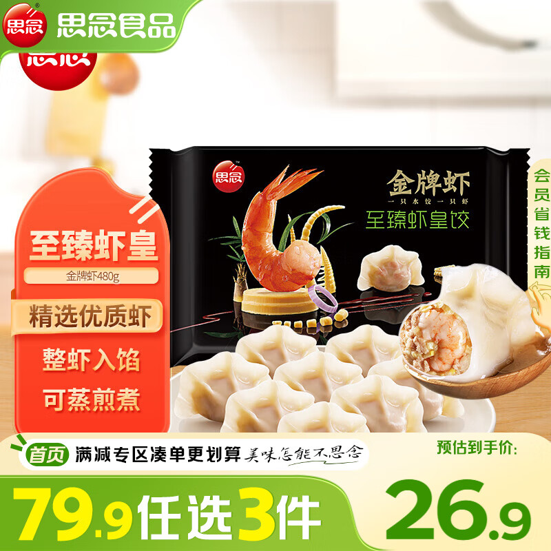 ˼�����Ϻˮ������Ϻ��480g32ֻ Ϻ�������ʳ�������ȼ��