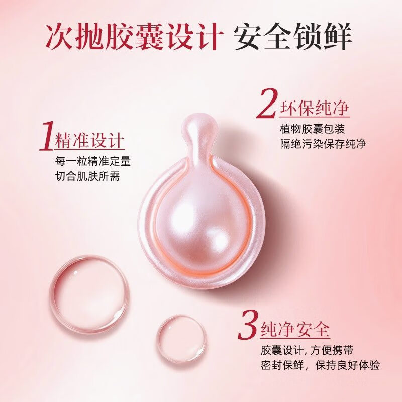 【旗舰直售】冰萃美红没药醇精华油修红舒敏养护角质以油养肤 红没药醇精华油1瓶