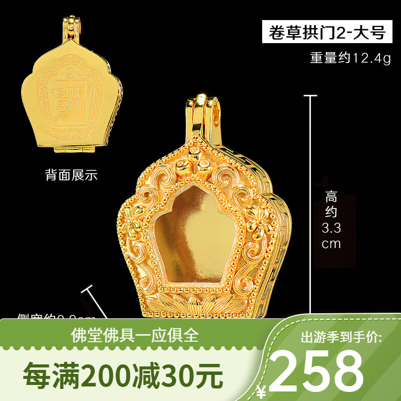 藝巔吉彩壇城銀鎏金嘎烏盒吊墜可打開四葉草圓形噶烏盒墜子民族風情侶掛墜 卷草拱門款式2-大號 銀