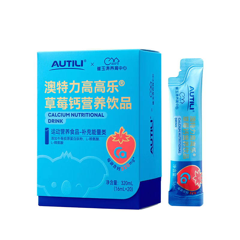 AUTILI澳特力【崔玉涛团队亲研】高高乐草莓钙儿童液体钙柠檬酸钙维生素D3 【320mg钙】16mL*20袋