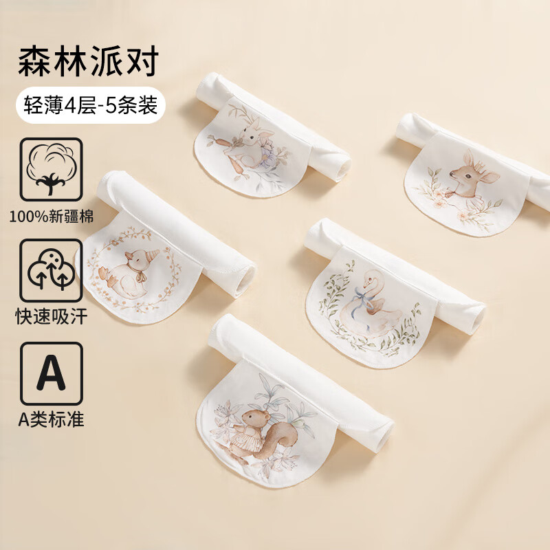 欧孕（OUYUN）汗巾儿童纯棉幼儿园隔汗巾男童女童宝宝吸汗巾婴儿垫背止汗巾冬季 【4层纱布】 5条装 森林派对 S码 (五条装)