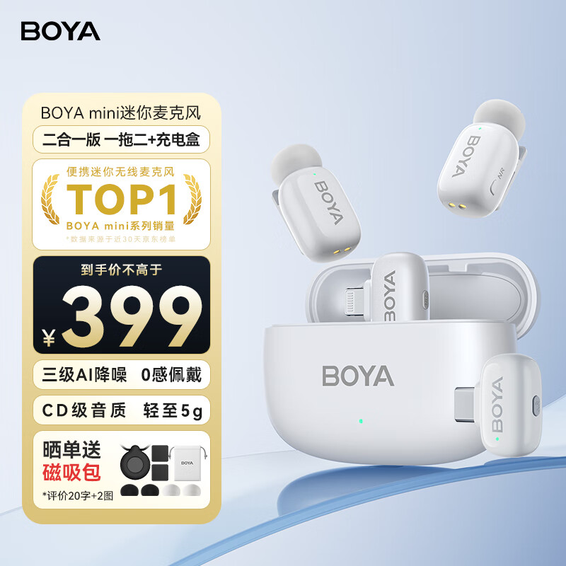 BOYA mini����������˷����������˷������� �ֻ�ֱ���ɷû���vlog����Ƶרҵ������˷� ����һ��