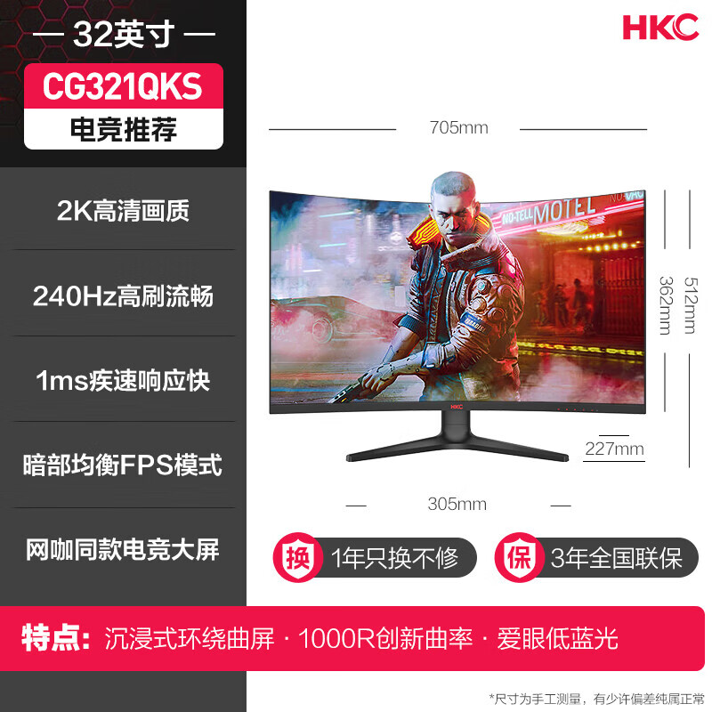 惠科显示器32英寸2K170HZ曲面240电竞G27H2电脑4K带鱼34屏幕 232’’电竞【沉浸式曲屏/2K 官方标配