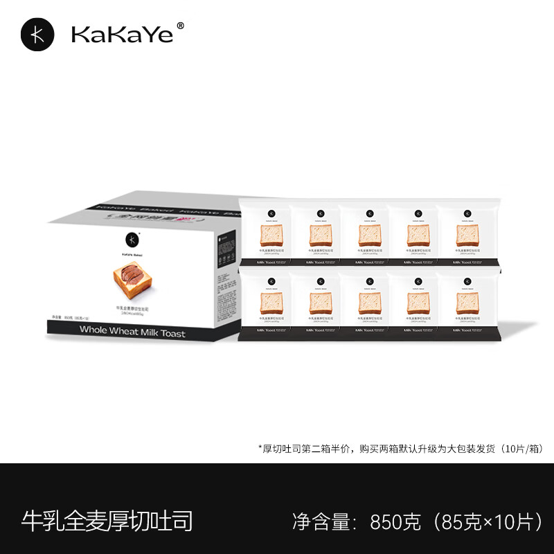 卡卡业面包早餐高饱腹代餐健身0额外添加蔗糖牛乳全麦厚切吐司两箱850g