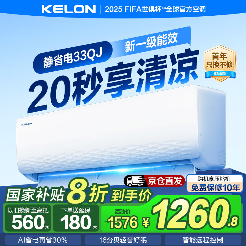 ���� �յ� 33QJ 1.5ƥ һ����Ч