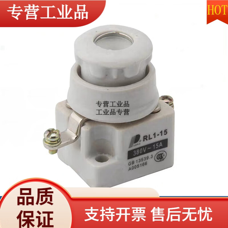 螺旋式熔斷器熔芯芯子陶瓷保險絲RL1-15-60-100熔斷器底座保險座 RL1-15底座