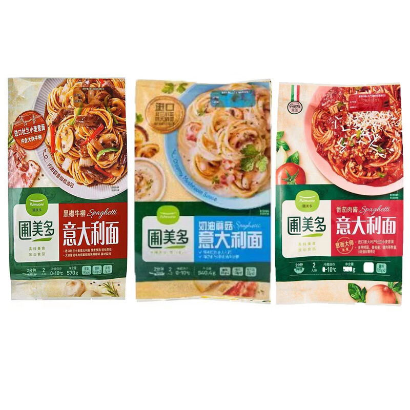 圃美多意大利面意面早餐方便面 微波速食儿童番茄肉酱芝士培根面条 两人份意面3种口味各1包