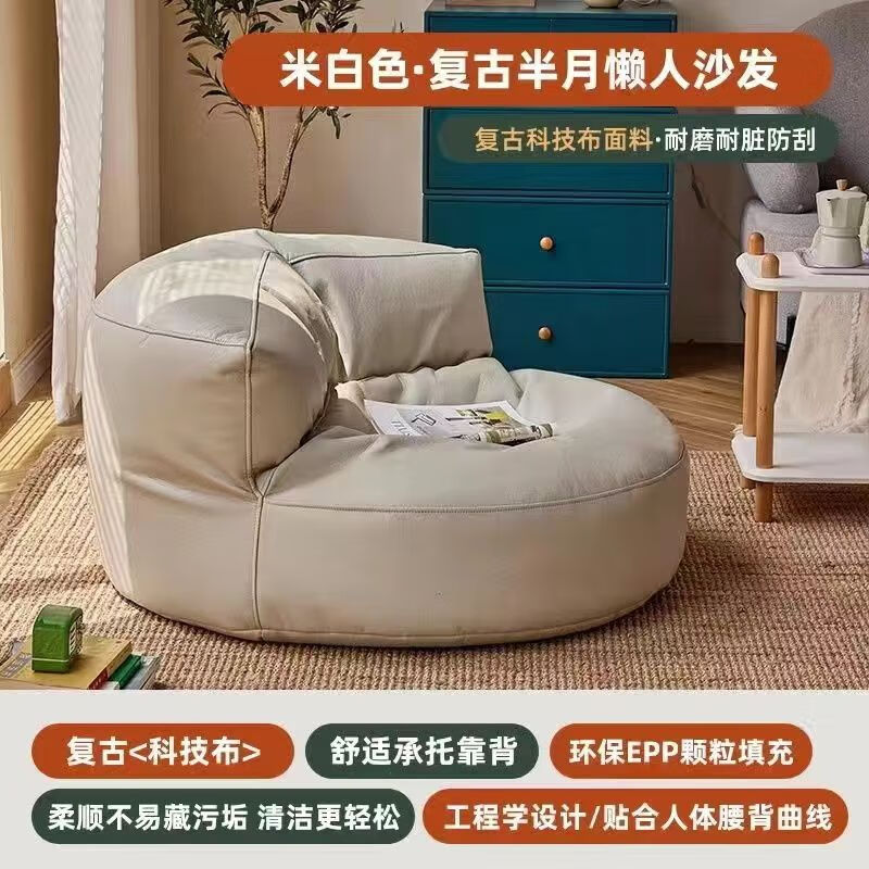 柚韵懒人沙发小户型卧室阳台豆袋客厅家用榻榻米单人休闲椅蒲团坐垫 米白色（防污耐磨猫抓皮） 【新品】升级加大+耐磨免拆洗