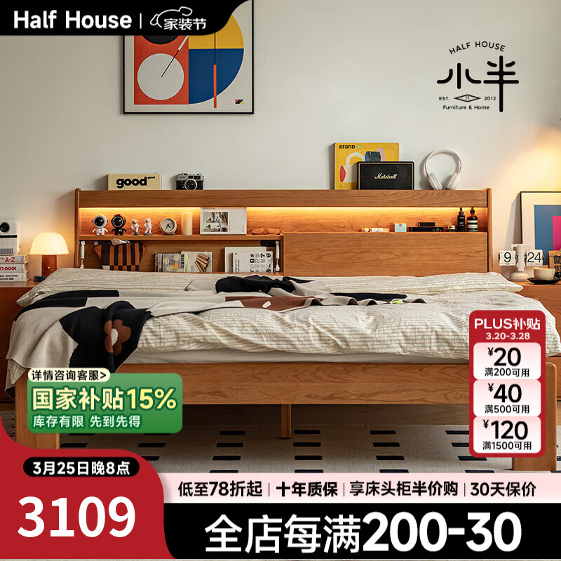 小半家具北歐實(shí)木床櫻桃木小戶型1.5m家用原木日式1.8m主臥儲物雙人床 【櫻桃木】墩墩有光床 1800mm*2000mm
