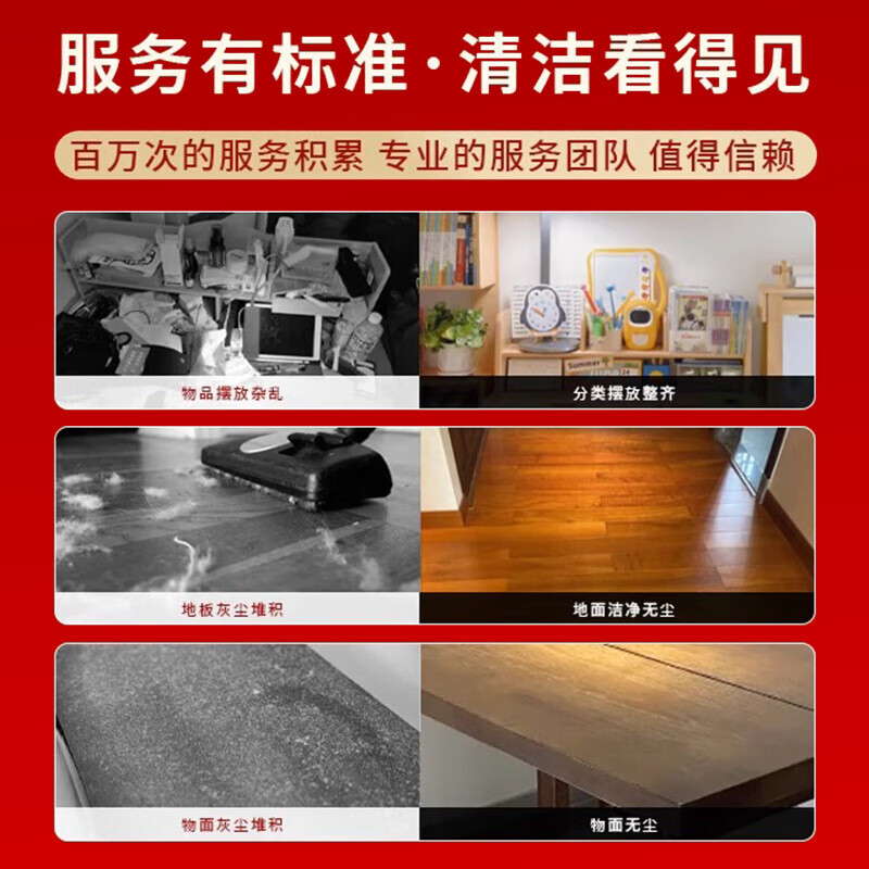 家政保洁服务 深度保洁 家政服务 专业保洁 上门服务 钟点工 小时工 清洁工 保洁服务 家政 保洁 精细保洁+可擦内玻璃3小时(单人