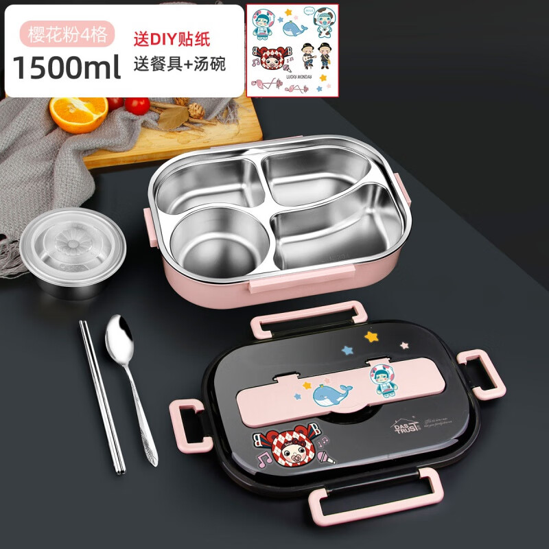 創(chuàng)得官方旗艦新品304不銹鋼保溫飯盒上班族餐盒套裝小兒童學(xué)生大容量 櫻花粉4格1.5L【送餐具+湯碗】+D