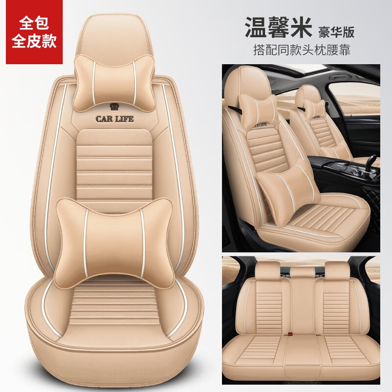 語森憶伊蘭特現(xiàn)代汽車坐墊菲斯塔四季通用全包圍座椅套車墊套專用皮座套 米色豪華全皮P810(全包)