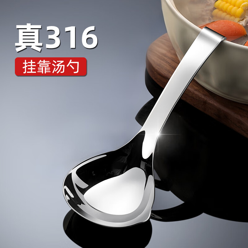 维艾（Newair）316不锈钢汤勺食品级家用加深短柄勺大号盛汤加厚稀饭粥勺子