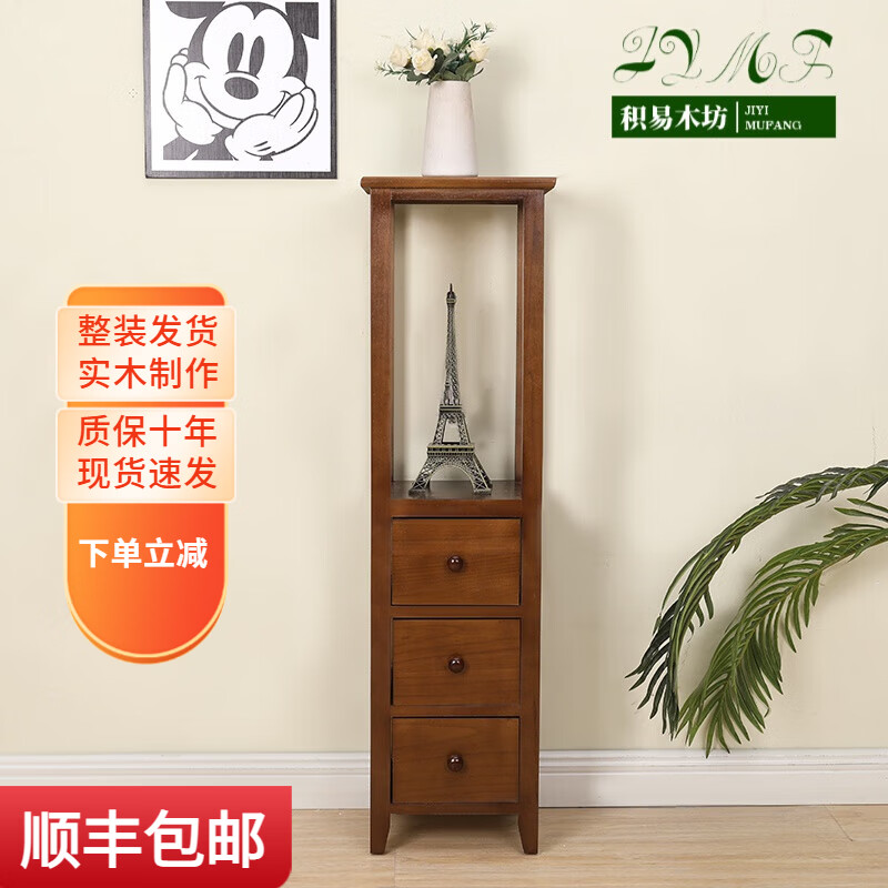 山頭林村實(shí)木花架中式客廳創(chuàng)意花架復(fù)古實(shí)木客廳花盆架室內(nèi)陽臺美式木頭架 胡桃色三抽 28*28*100