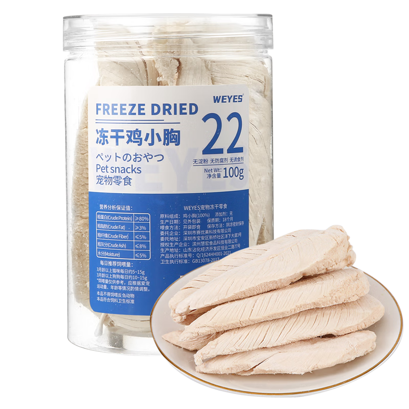 WEYES ɼС 100gͰװ èʳ ɼӪ 9.9Ԫ