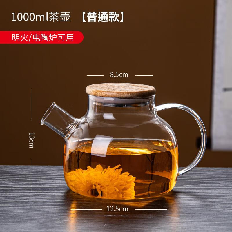 品质高硼硅煮茶壶玻璃凉水壶耐高温泡茶煮烧花茶茶具家 竹盖茶壶【普通款】 1L 1L以上