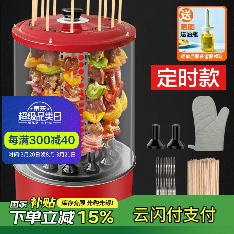 尚烤佳 燒烤爐 電燒烤爐 烤串機(jī) 無煙燒烤爐 自動旋轉(zhuǎn)烤串 烤肉爐