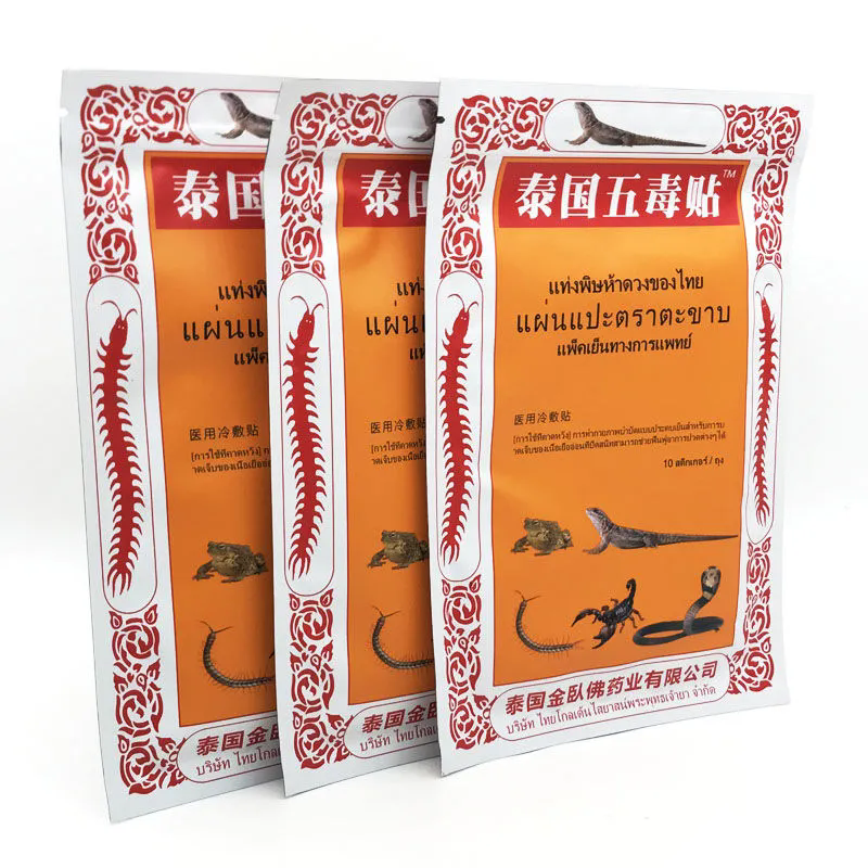 泰国五毒贴10张贴身理疗 90贴