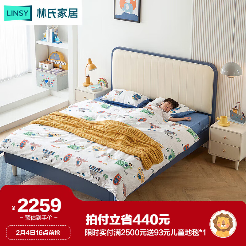 林氏家居简约儿童床男孩卧室家具LH103【蓝色+白色】A普通床+床垫,1.5m*2m