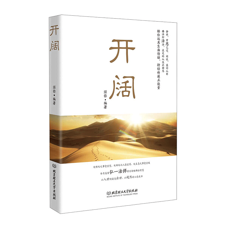 开阔