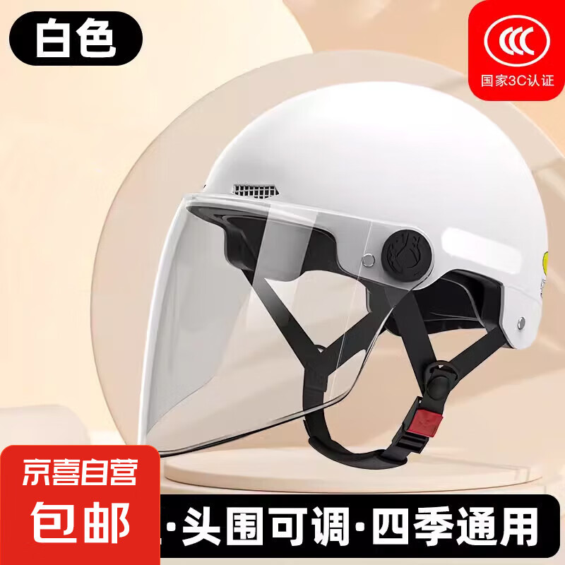 �¹���3C��֤��ƿ�綯Ħ�г���ͷ����Ůʿ�ļ���ɹ����ļ�ͨ�ð�ȫñ ��ɫ+���峤��