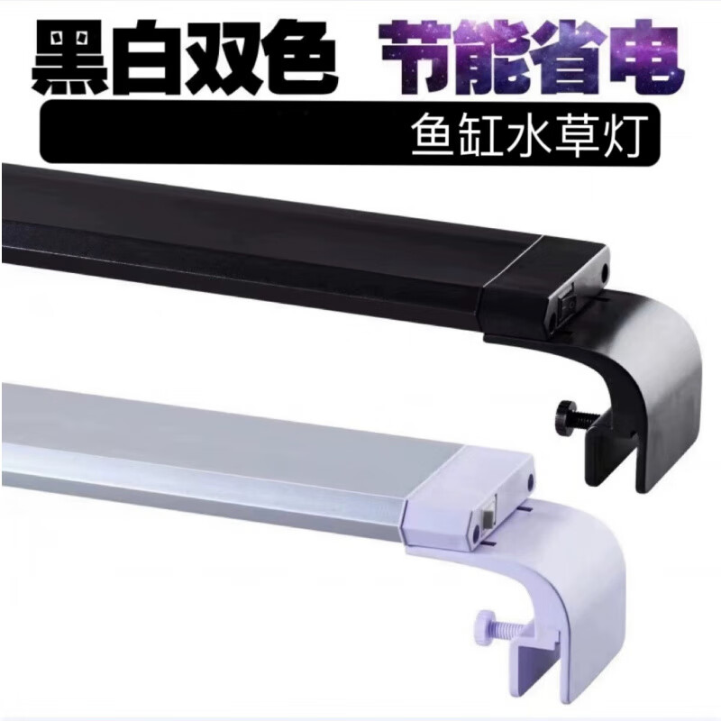 LD系列LED魚缸燈水草缸燈水族箱海水缸燈照明燈防水燈 黑色XT-460燈含插頭