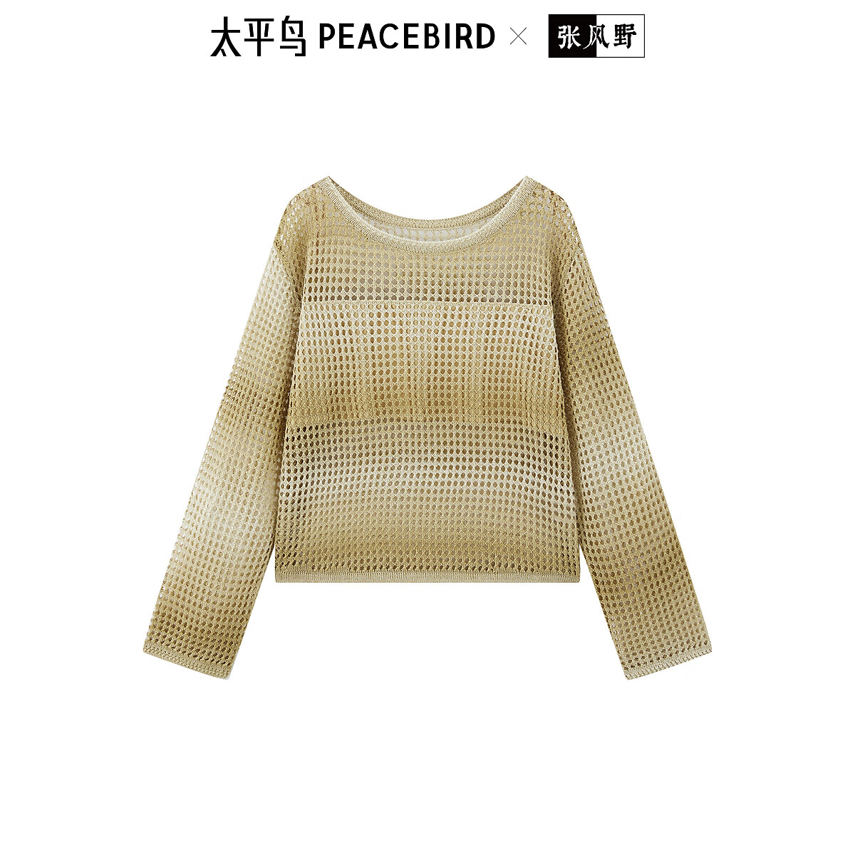 太平鸟【商场同款】太平鸟女装2025年夏季新款月牙领线套衫A1EEF2508 柠椒黄 M 160