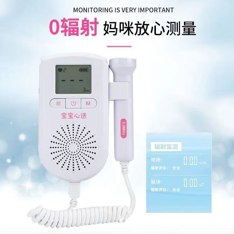 胎心仪十大品牌排行榜这10款精准监测，护航母婴健康必备-图片10