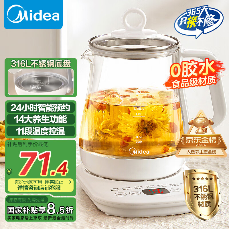 ���ģ�Midea�������� 1.5Lȫ�Զ����� �������ˮ��12h����11������ ĸӤ316L���ʵ���ˮ�������MK-YSP1508