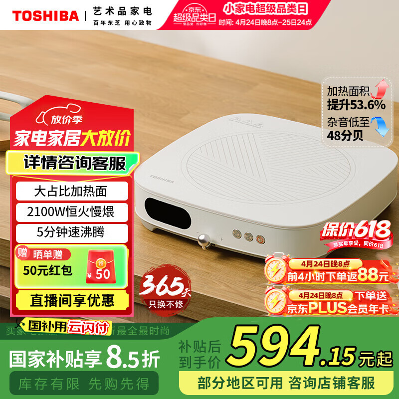 ��֥��TOSHIBA�������Ҳ����� С�ŵ��¯���ô��ʻ������ ȫ�Զ�����С����������һ����ʱC-21SUC(W)   