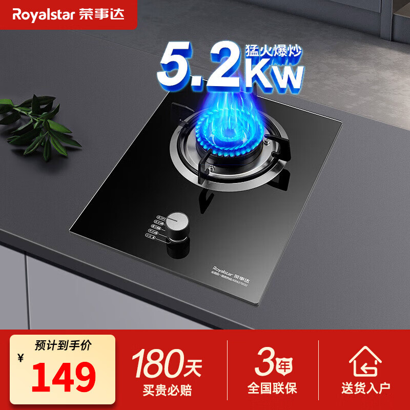 ´RoyalstarȼҺȻú¯̨ʽǶʽú¯ߵͻ (5.2kwͻ)Ϩ𱣻+R116 Һ20Yʵ134.1Ԫ