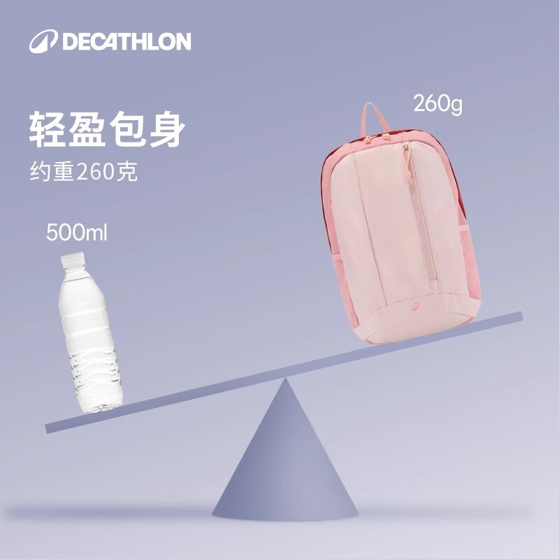 迪卡侬双肩背包MH300男女户外登山包徒步背包旅行儿童书包15升-4866263