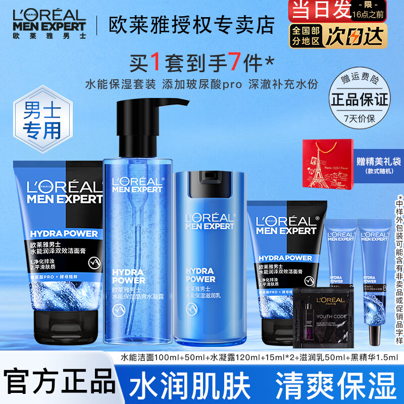 ���ڲ�����ŷ����   L'OREAL��ʿ����Ʒˮ����װˮ�ܲ�ˮ��ʪ�������ˮ��¶���������˽����� ����+ˮ��¶+������6����+�ھ���