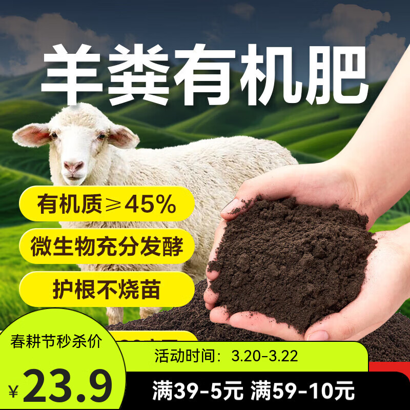 品氏基質(zhì)卡川熊植物發(fā)酵羊糞有機(jī)肥料盆栽肥料羊糞肥花卉泥炭營(yíng)養(yǎng)土5kg