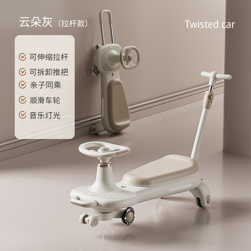 看宝贝（lookbaby）儿童扭扭车1-3岁溜溜车摇摇车宝宝扭扭车防侧翻婴儿扭扭车 云朵灰+推把+拉杆