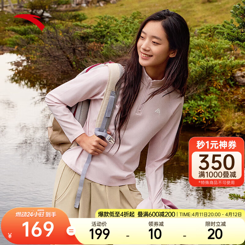 安踏（ANTA）半拉链长T丨大地之壳2.0女款春季修身长袖打底衫保暖内搭上衣 清水粉-3 M （女165)