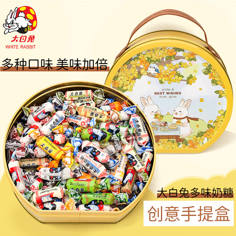 大白兔混合口味奶糖手提礼盒装300g 休闲零食儿童糖果喜糖 万圣节捣蛋糖