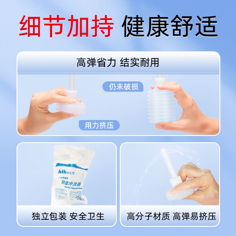 医用阴道冲洗器 一次性女生会阴私处妇科家用内阴清洗器产妇 大容量 150ml 买10赠10(共20支)