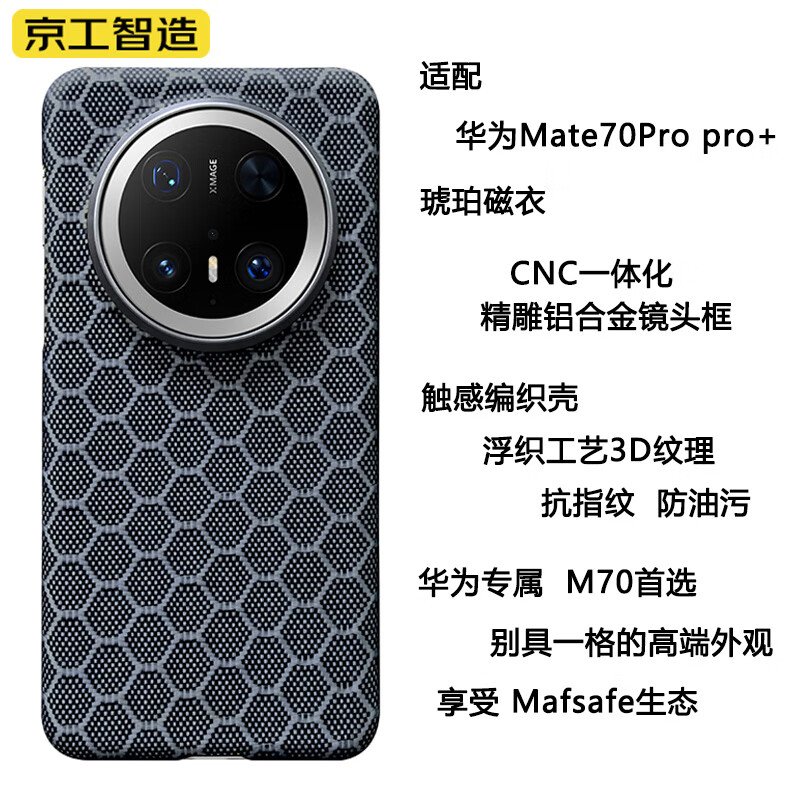 ����������ѡح�ֻ��ٷ� �� �濭����ح ��ΪMate70Pro�ֻ���pro+�����������׷�ˤ������άmate70����ȫ���ߵ� Mate70Pro/Pro+ح�����������ح����Ȧ 162Ԫ