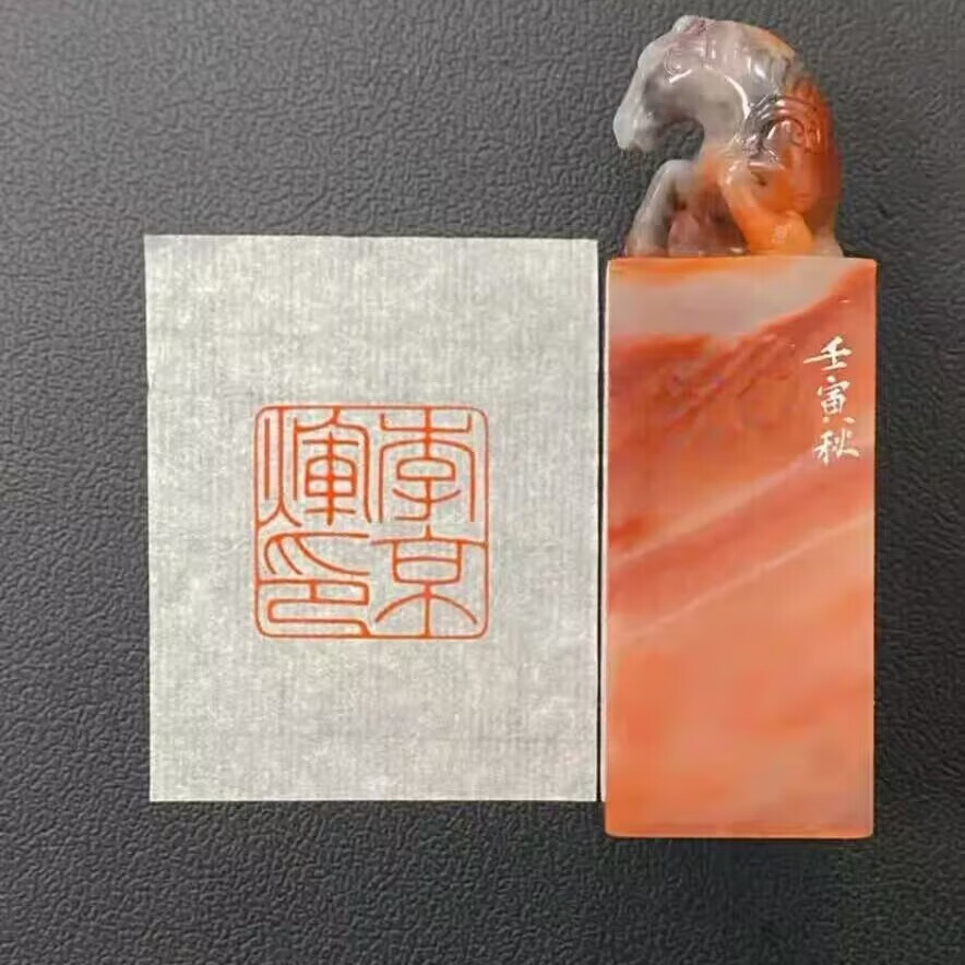 手工篆刻姓名印章硬笔落款印章定制书法考级天然玉石结婚对章藏书印私印成人高档礼物西泠印社印章