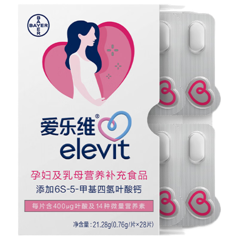 爱乐维活性叶酸中国版 备孕孕妇复合维生素片 28粒 备孕哺全孕期 