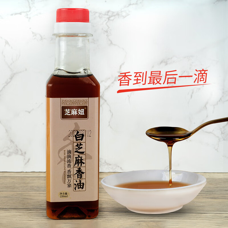 黑芝麻油小磨香油芝麻油農(nóng)家自榨河南特產(chǎn)家用商用新款現(xiàn)貨新款 250mL 白芝麻油