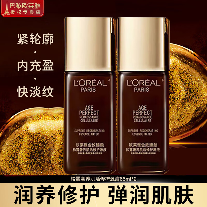 ���ڲ�����ŷ���ţ�LOREAL�� ��װˮ�龫������Ʒ��ױƷȫ����¶��п��岹ˮ��ʪĸ�׽����� ��¶����ˮ65ml*2