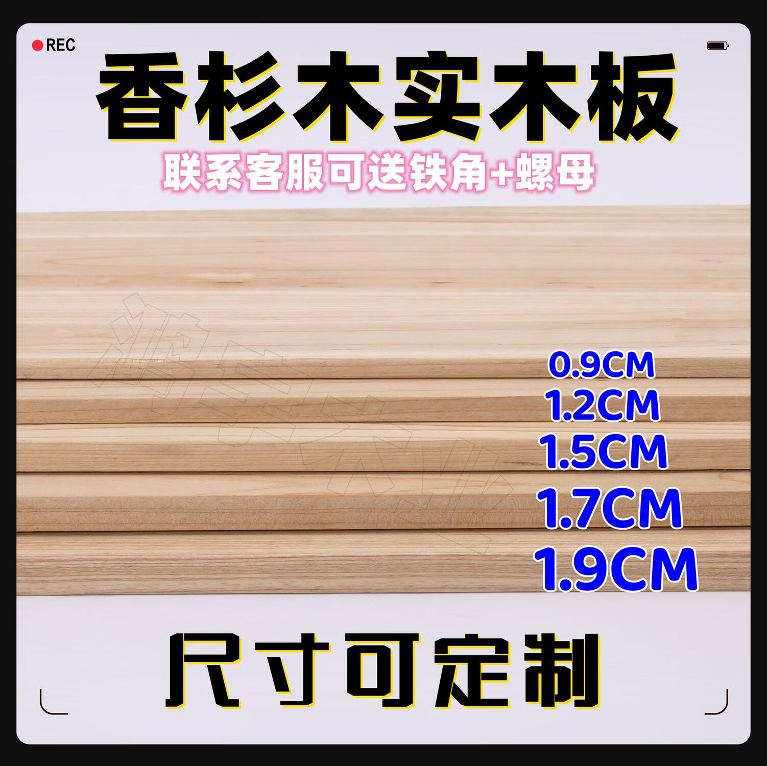 杉木林香實(shí)木板直拼板片隔板置物櫥柜衣柜貨架家具E0環(huán)保板材可定制 100*50*0.9CM杉木