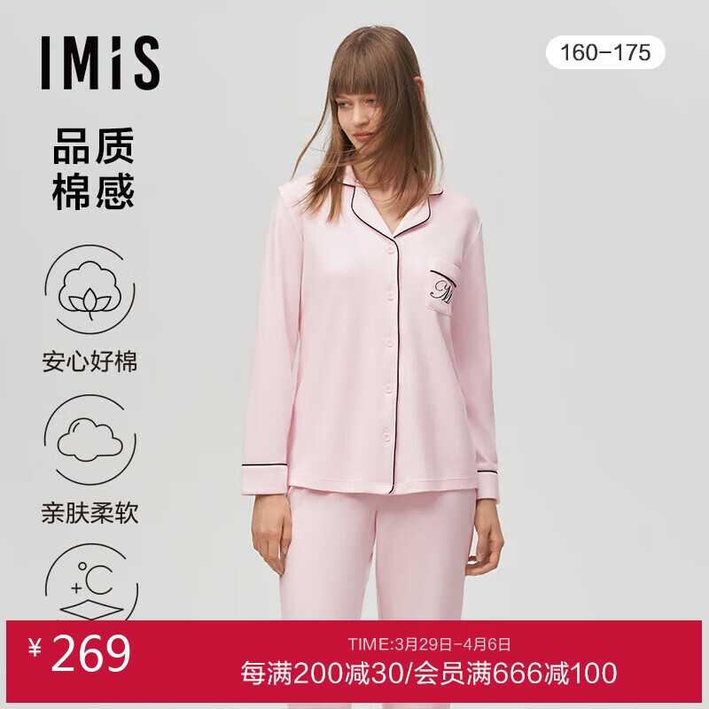 爱美丽纯棉翻领开衫长袖长裤男女情侣睡衣家居服套装IM46BWD1粉色165